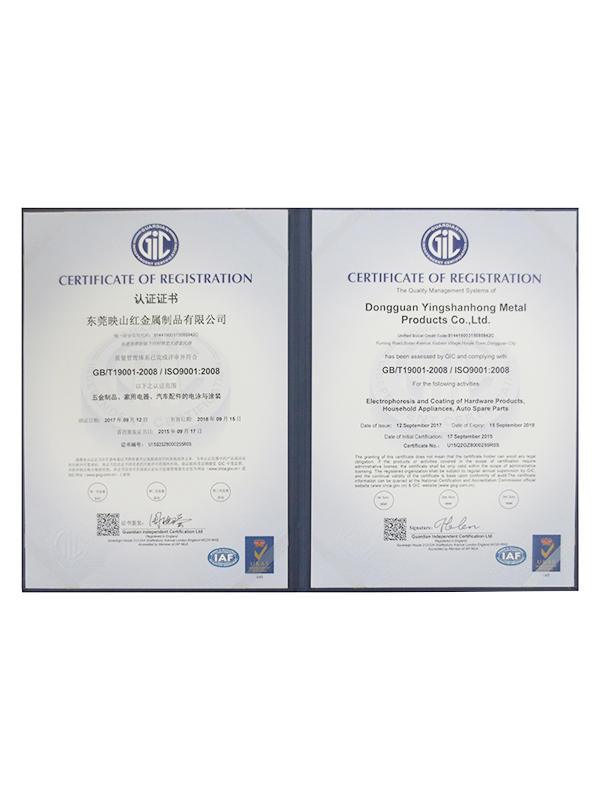 GB/T19001-2008/IS09001:2008认证证书